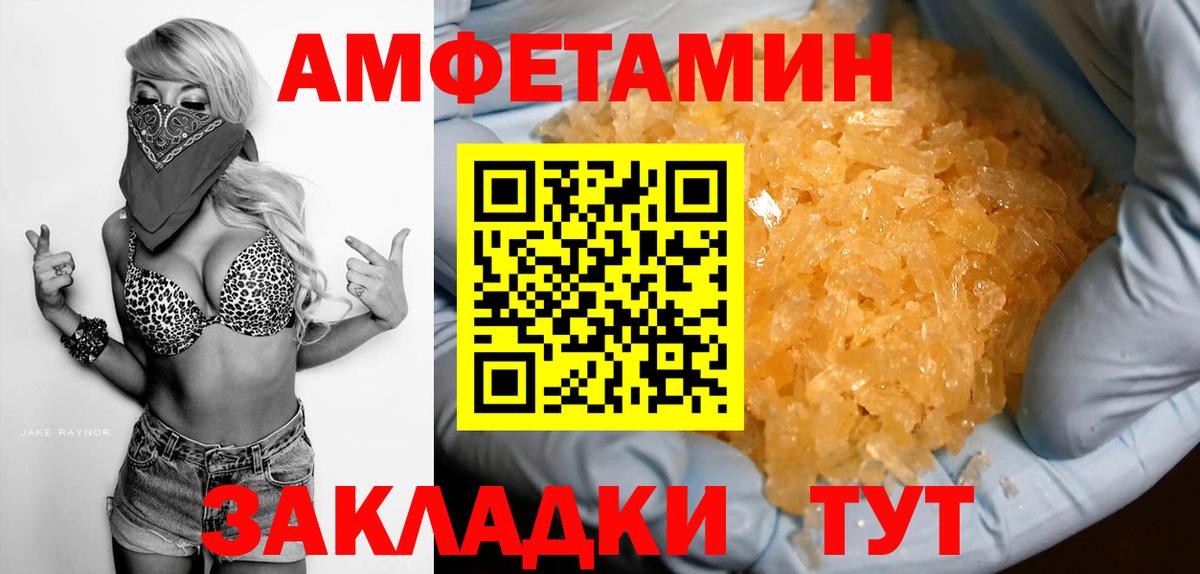 АМФЕТАМИН 98% Усолье-Сибирское