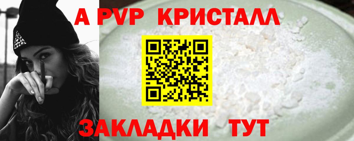 A PVP СК Усолье-Сибирское