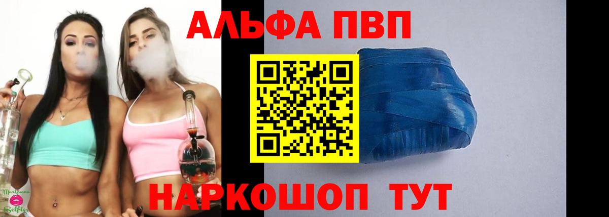 A-PVP VHQ  Вход с VPN  Alpha PVP крисы CK  Усолье-Сибирское  даркнет сайт  A-PVP мука 