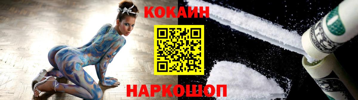 КОКАИН Эквадор Усолье-Сибирское