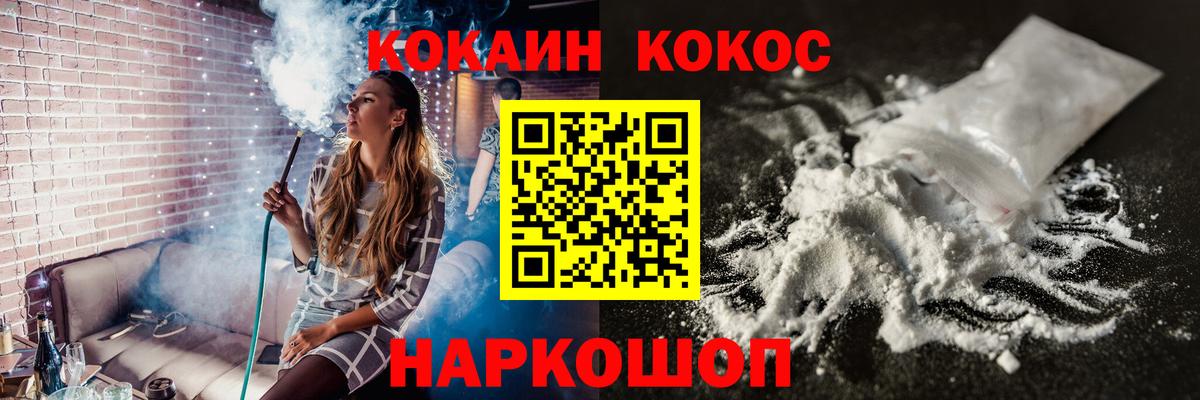 Усолье-Сибирское  КОКАИН Боливия  Вход с VPN  COCAIN 98% 