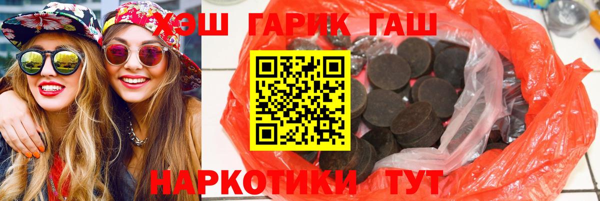 Усолье-Сибирское  ГАШИШ 40% ТГК  Вход с VPN  ГАШ 40% ТГК 