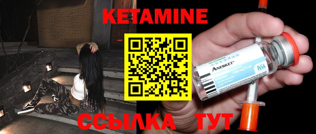 Кетамин ketamine Усолье-Сибирское