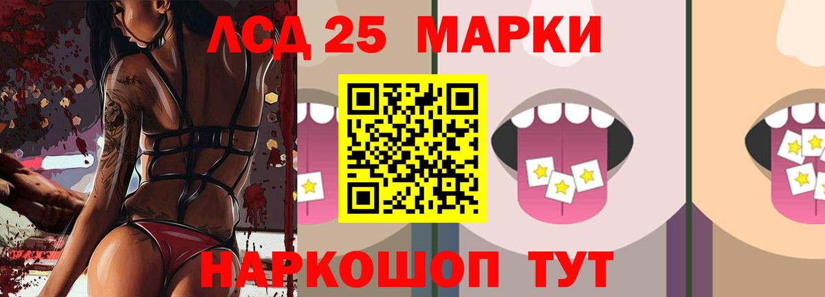 Усолье-Сибирское  Лсд 25 экстази ecstasy  Вход с VPN  ЛСД экстази ecstasy 
