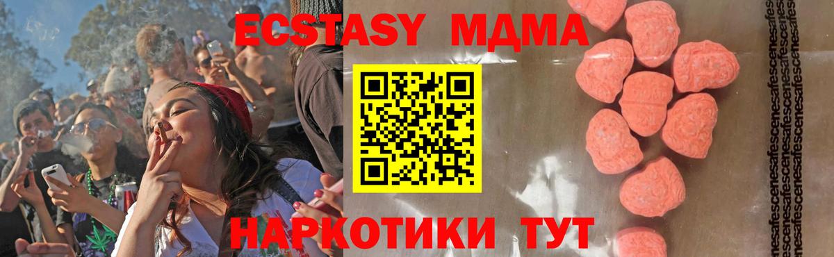 Усолье-Сибирское  MDMA crystal  MDMA  Вход с VPN  MDMA VHQ 