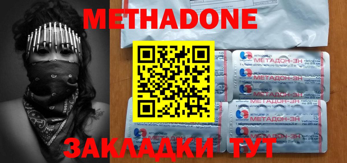 это как зайти  Вход с VPN  Усолье-Сибирское  Метадон мёд  МЕТАДОН белоснежный    ССЫЛКА 