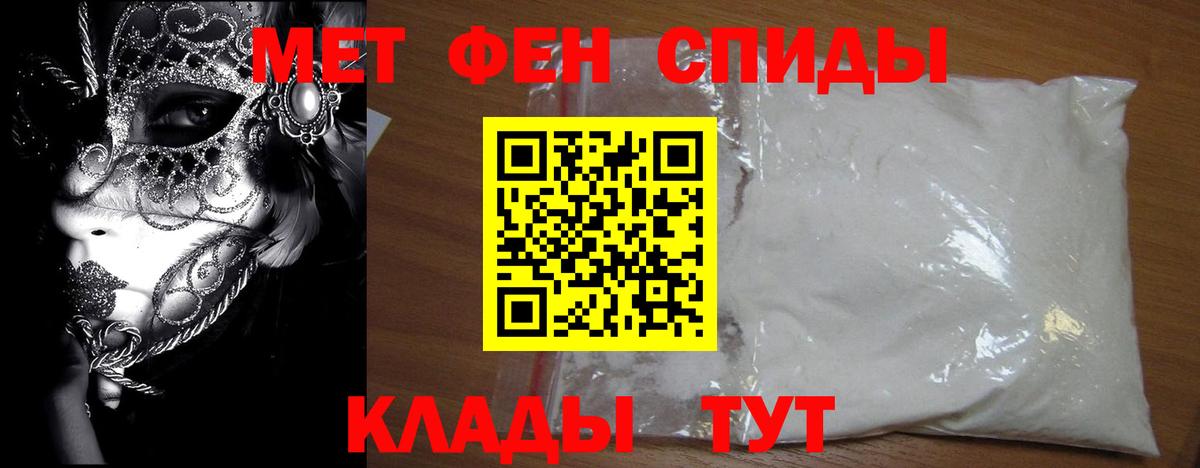 Первитин пудра Усолье-Сибирское