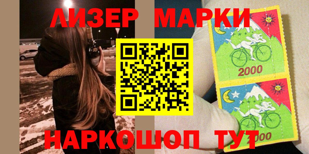 Марки NBOMe 1,8мг Усолье-Сибирское