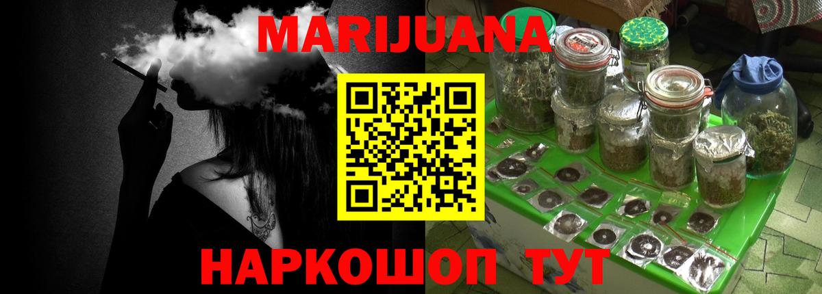 Марихуана сатива  Каннабис Ganja  Усолье-Сибирское  Вход с VPN  Шишки марихуана тримм 